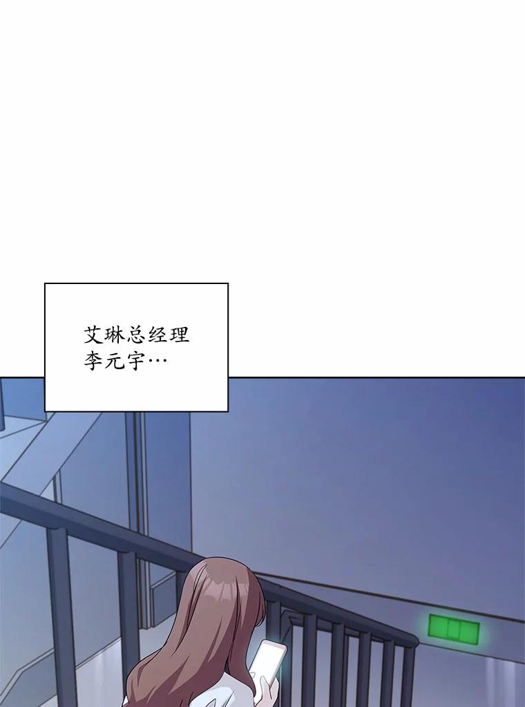 《爱情，进行时》38.得知身世 第42页