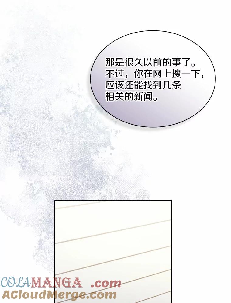 《爱情，进行时》38.得知身世 第37页