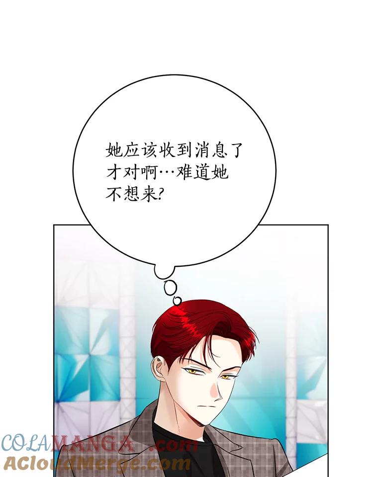 《与宿敌共眠》39.偶然遇见 第13页
