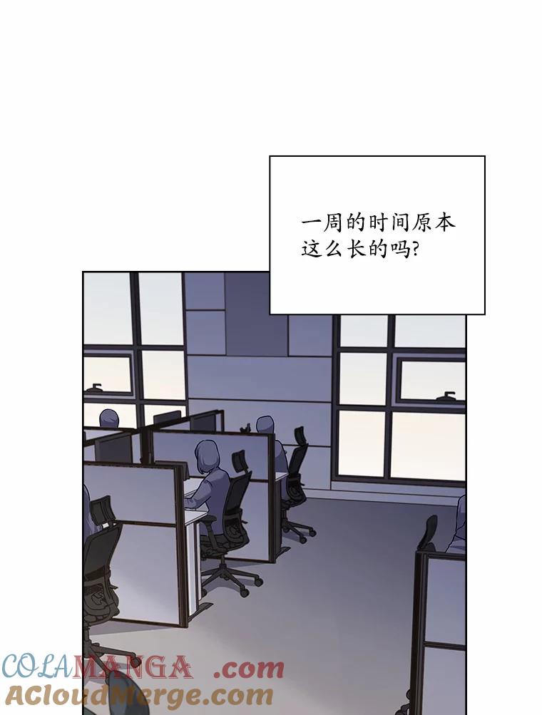《爱情，进行时》38.得知身世 第13页