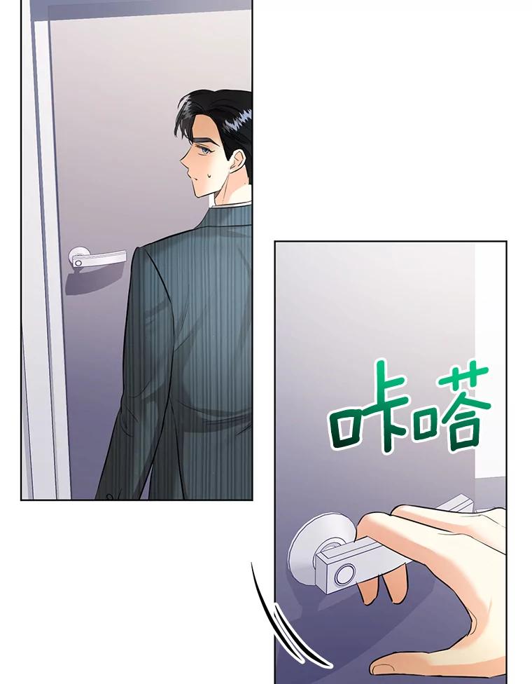 《与宿敌共眠》39.偶然遇见 第80页