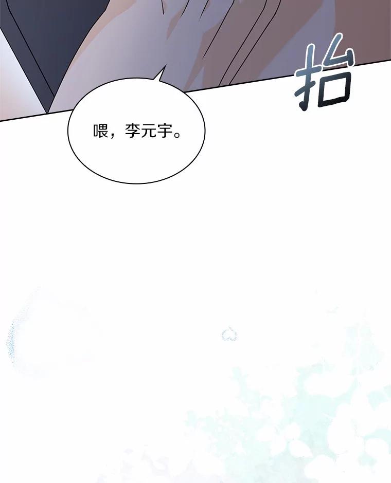 《爱情，进行时》38.得知身世 第140页