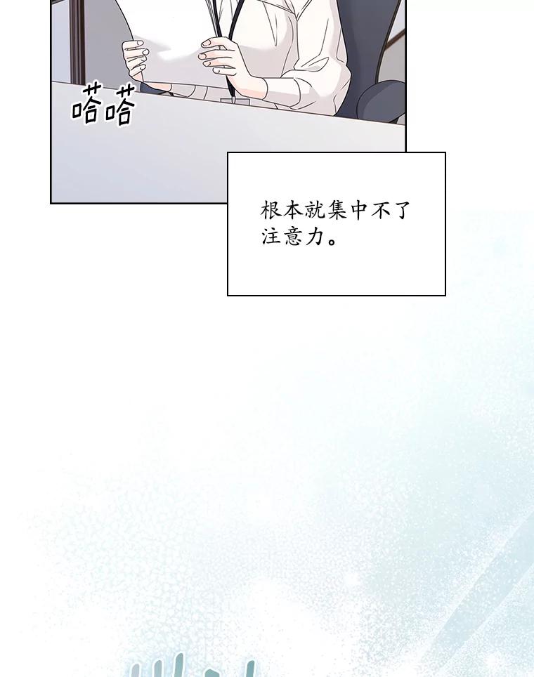 《爱情，进行时》38.得知身世 第79页