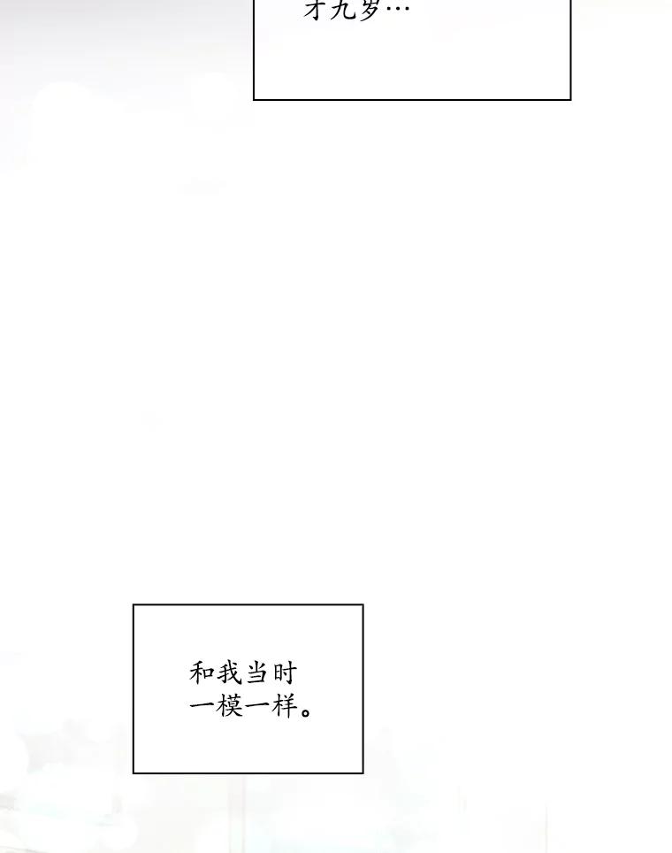 《爱情，进行时》38.得知身世 第86页