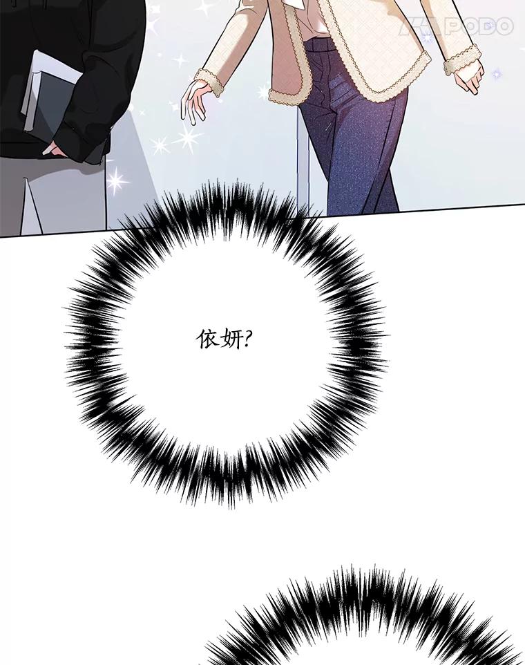 《与宿敌共眠》39.偶然遇见 第71页