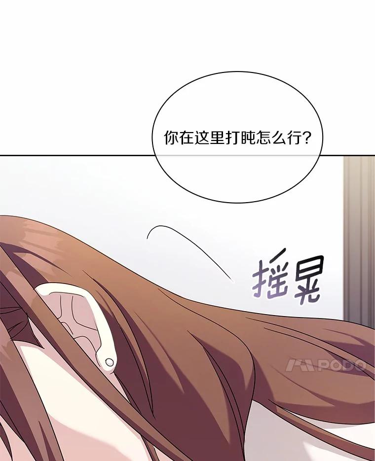 《爱情，进行时》38.得知身世 第111页