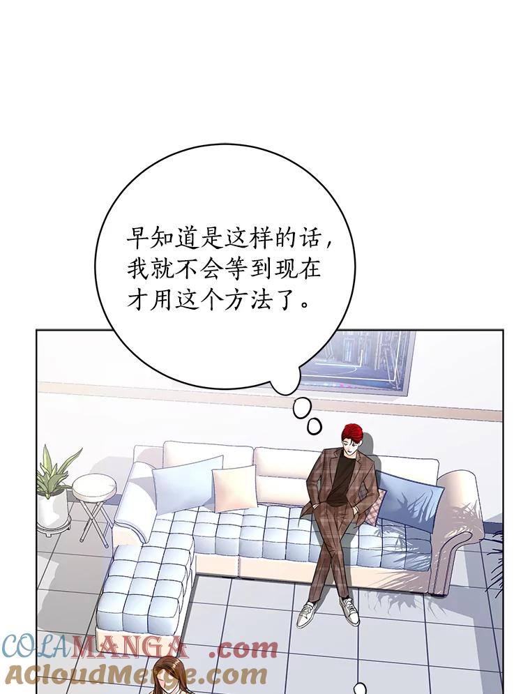 《与宿敌共眠》39.偶然遇见 第33页