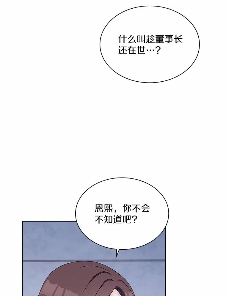 《爱情，进行时》38.得知身世 第34页