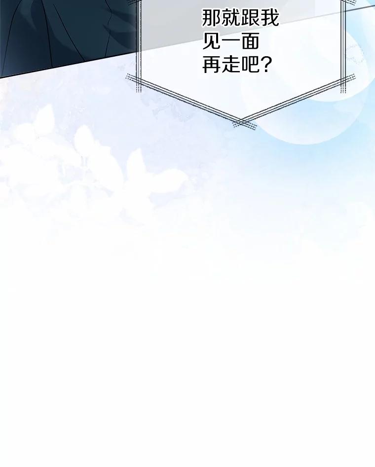《爱情，进行时》38.得知身世 第144页