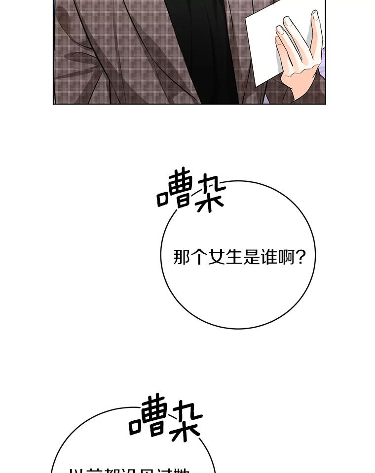《与宿敌共眠》39.偶然遇见 第14页