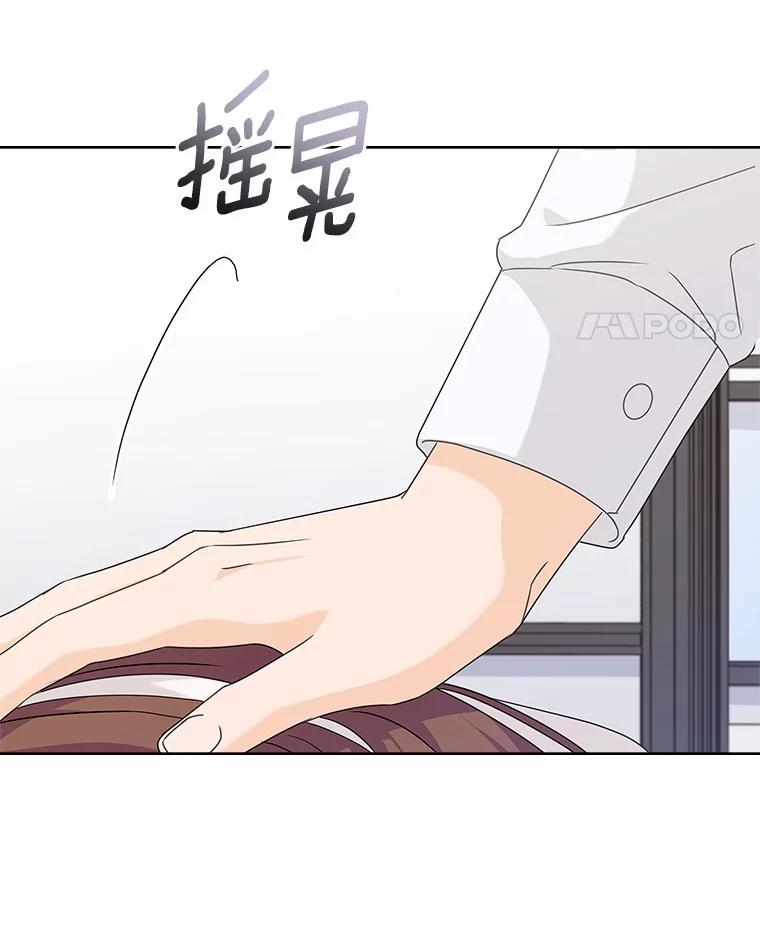 《爱情，进行时》38.得知身世 第108页
