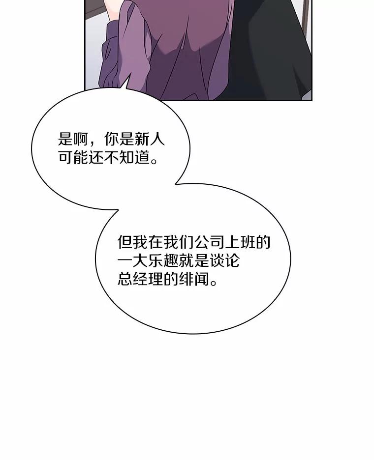 《爱情，进行时》38.得知身世 第23页