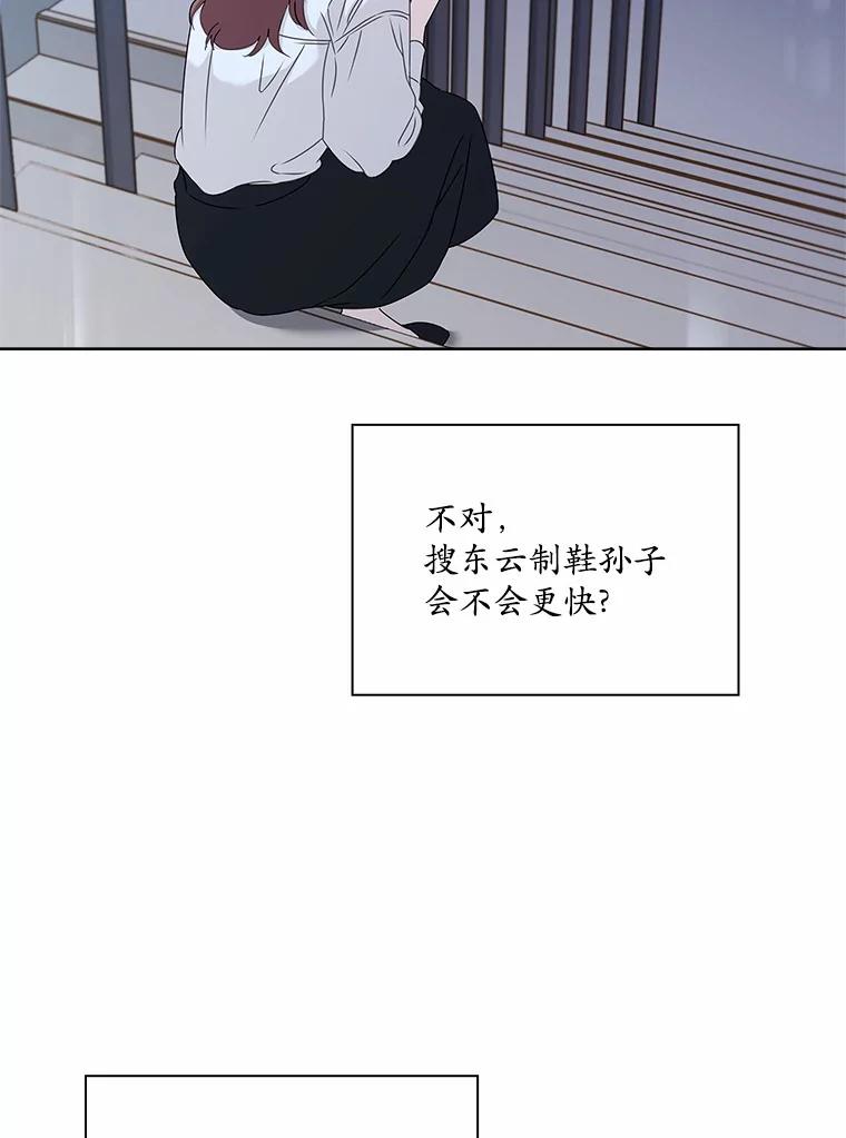 《爱情，进行时》38.得知身世 第43页
