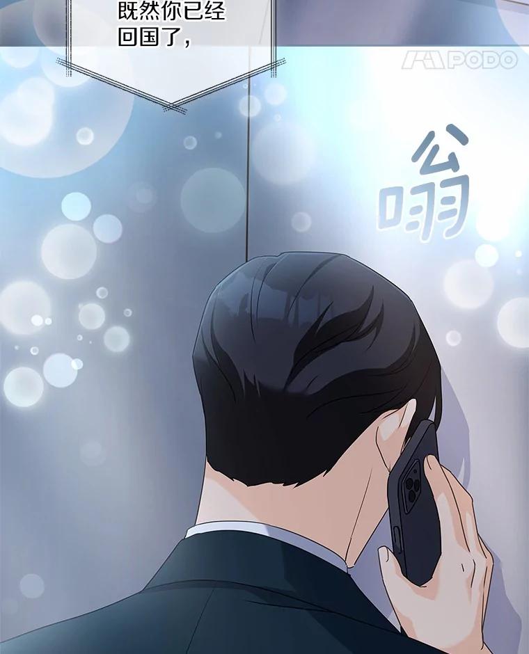 《爱情，进行时》38.得知身世 第142页