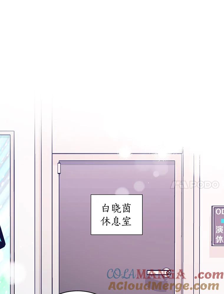 《与宿敌共眠》39.偶然遇见 第57页