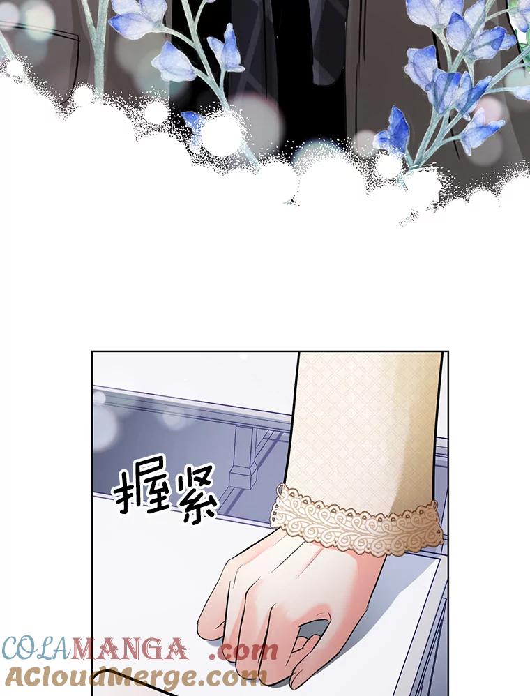 《与宿敌共眠》39.偶然遇见 第53页