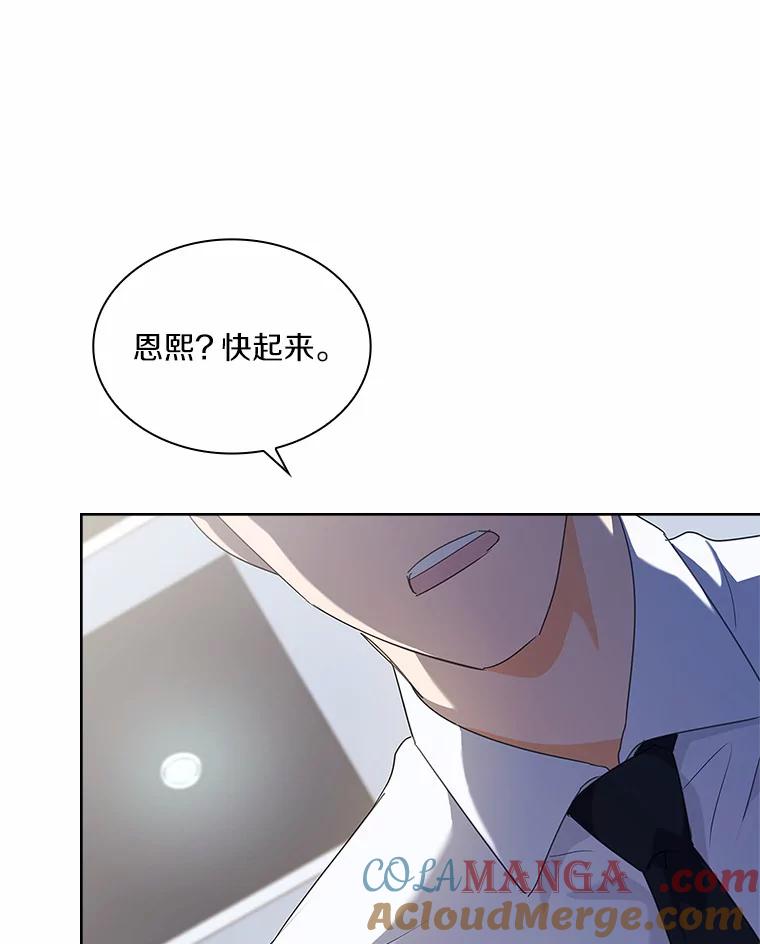 《爱情，进行时》38.得知身世 第109页