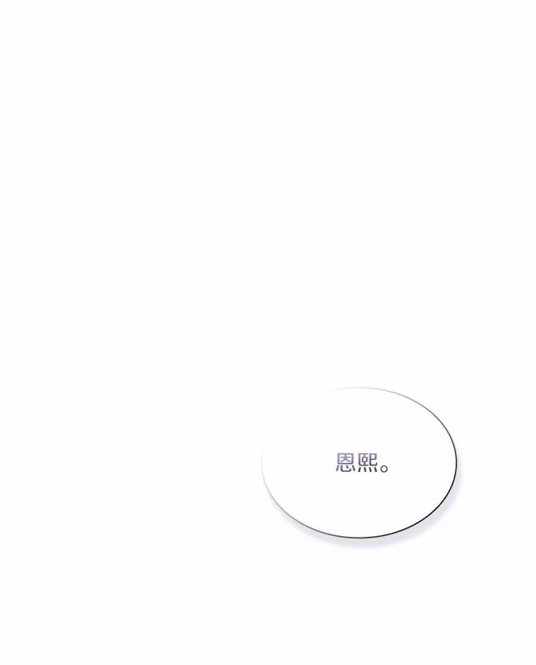 《爱情，进行时》38.得知身世 第107页