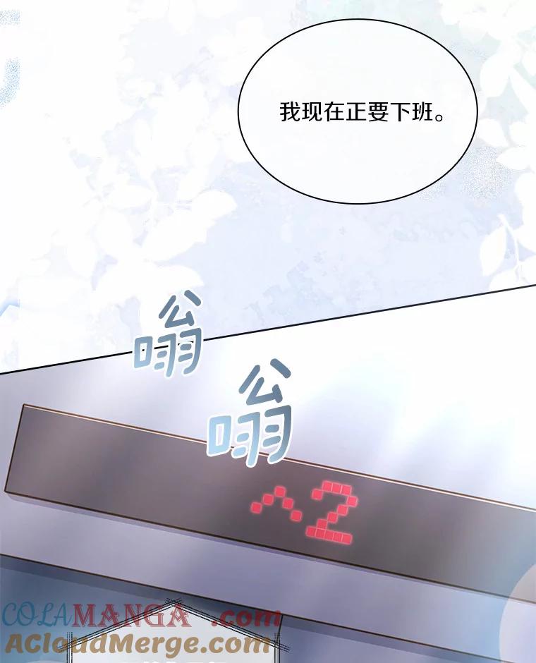 《爱情，进行时》38.得知身世 第141页