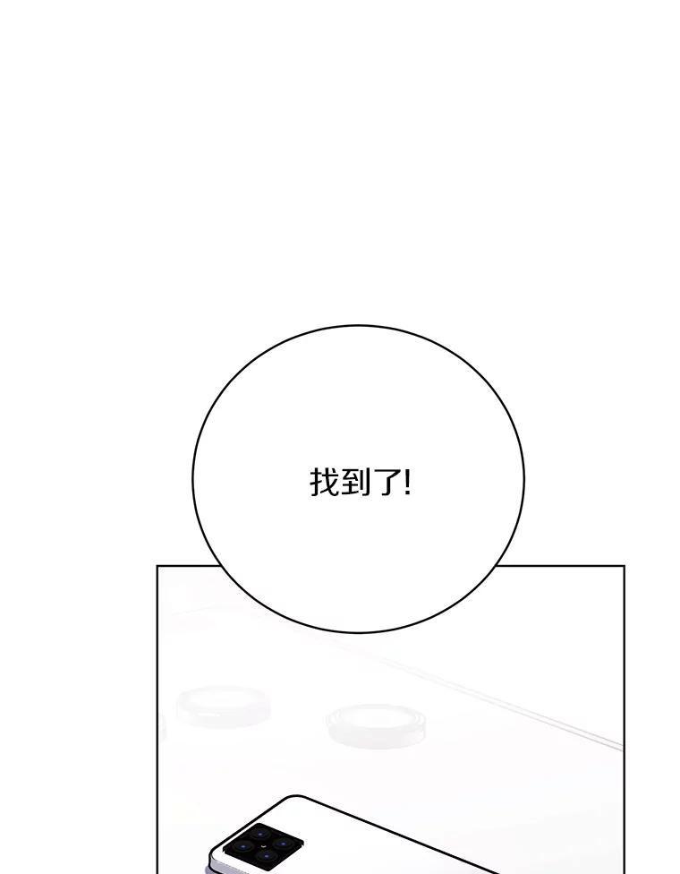 《与宿敌共眠》39.偶然遇见 第83页