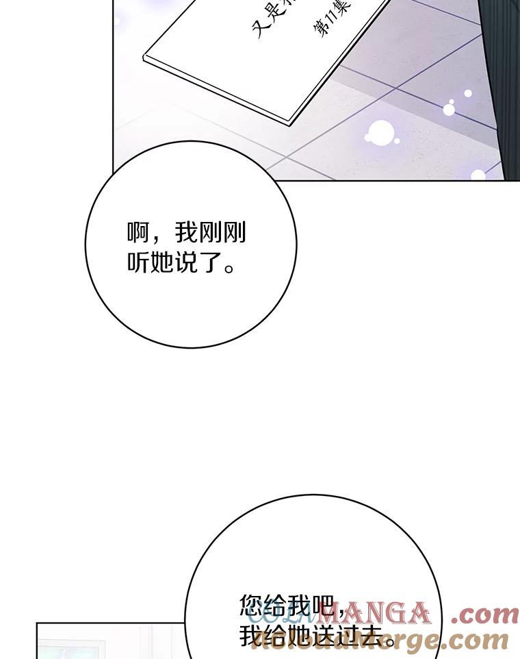 《与宿敌共眠》39.偶然遇见 第61页
