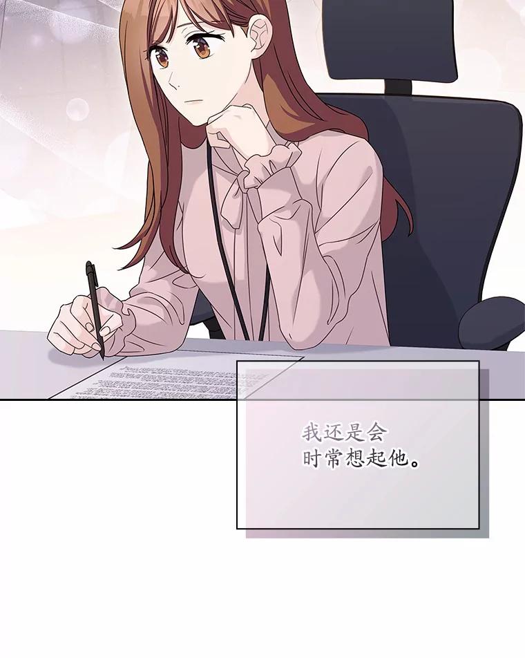 《爱情，进行时》38.得知身世 第8页