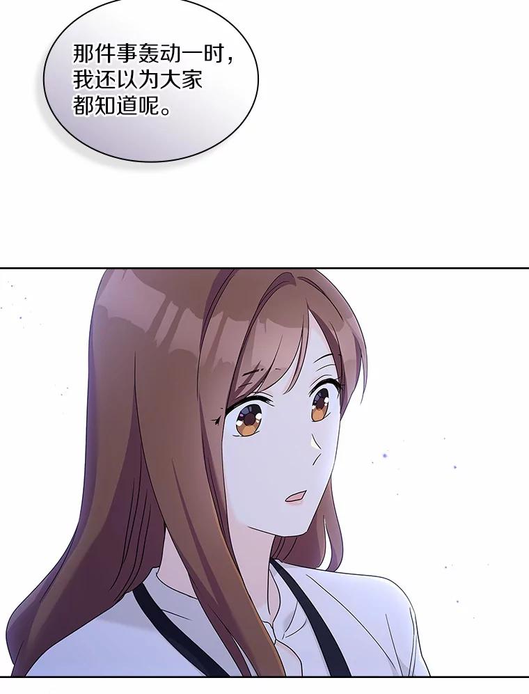 《爱情，进行时》38.得知身世 第36页