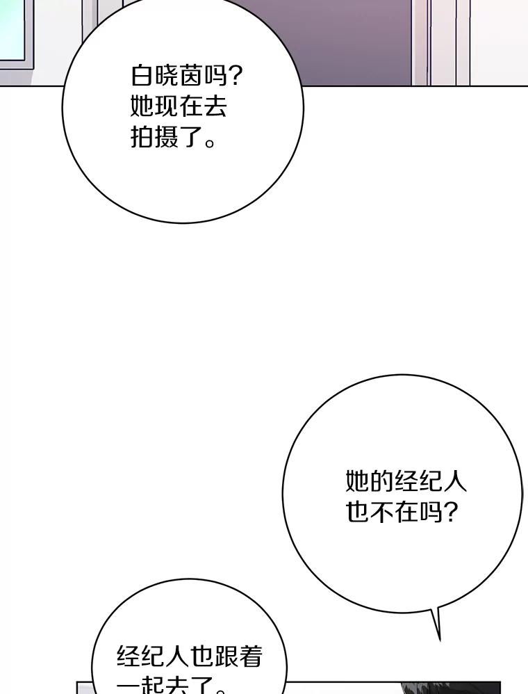 《与宿敌共眠》39.偶然遇见 第58页