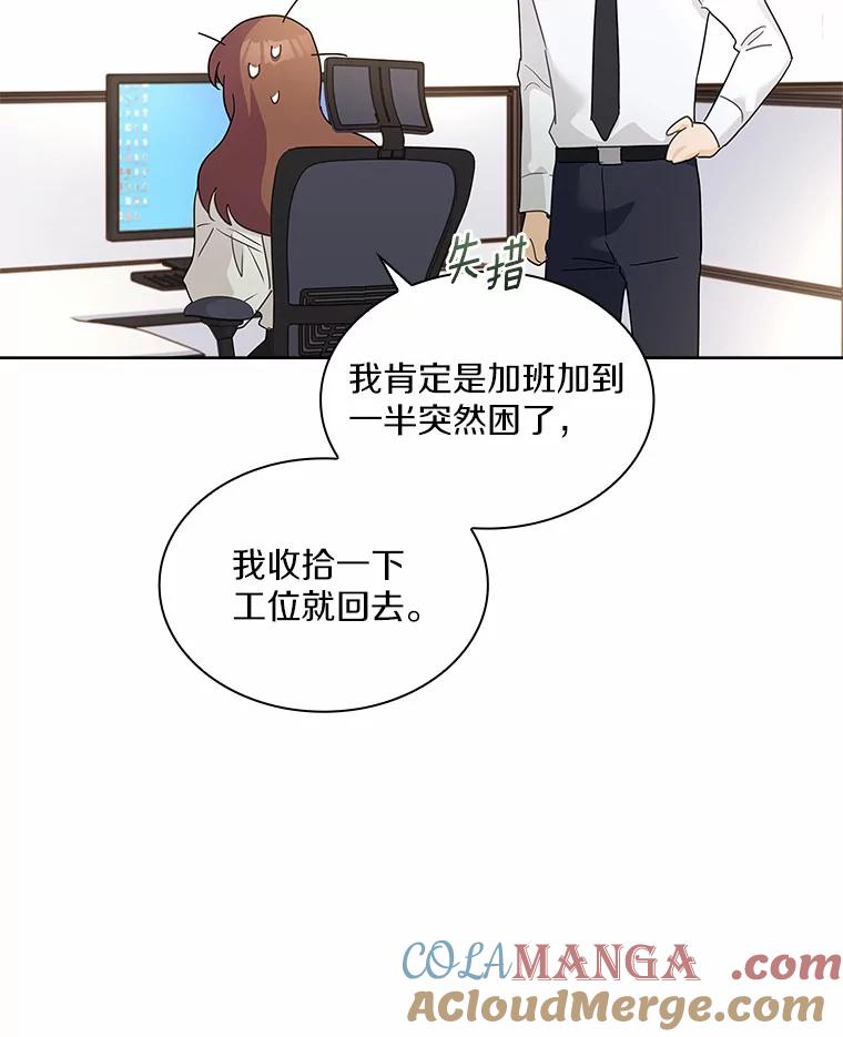 《爱情，进行时》38.得知身世 第121页