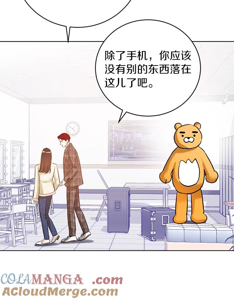 《与宿敌共眠》39.偶然遇见 第85页
