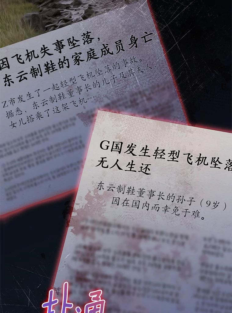 《爱情，进行时》38.得知身世 第50页