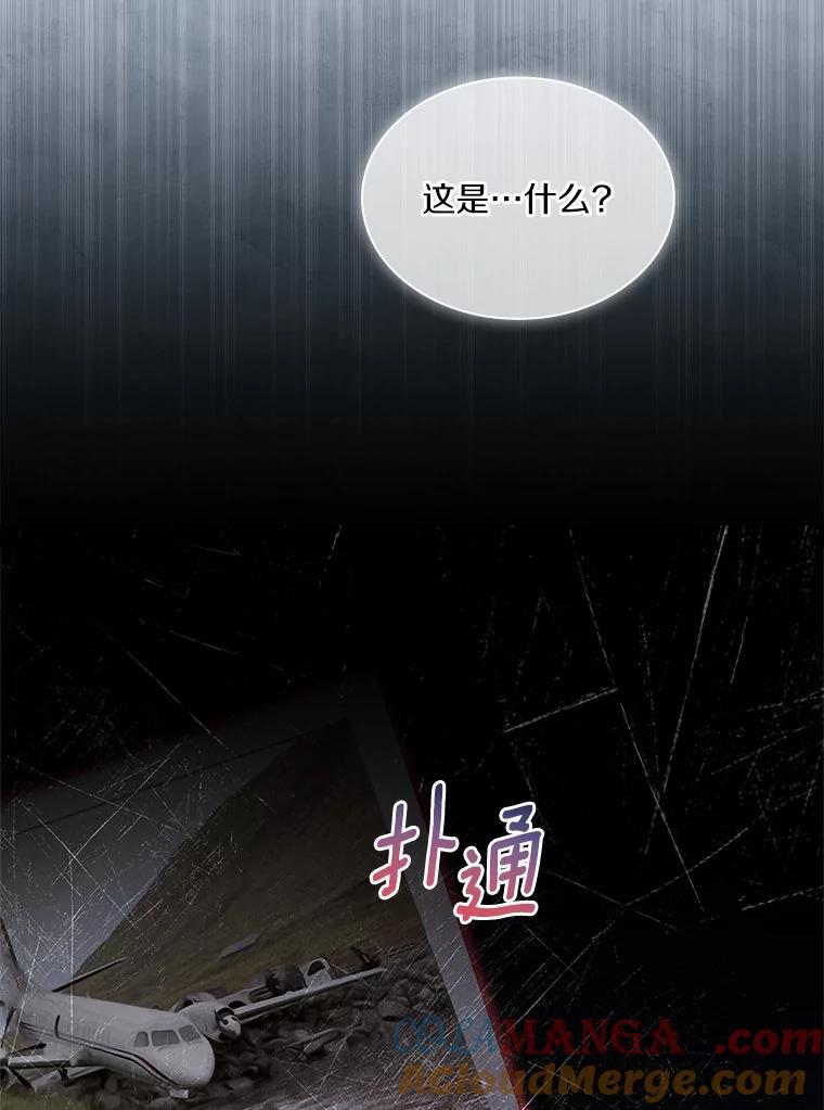 《爱情，进行时》38.得知身世 第49页