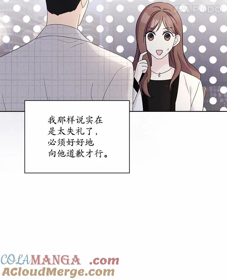 《爱情，进行时》38.得知身世 第65页