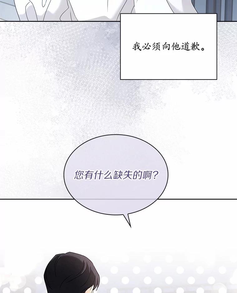 《爱情，进行时》38.得知身世 第64页