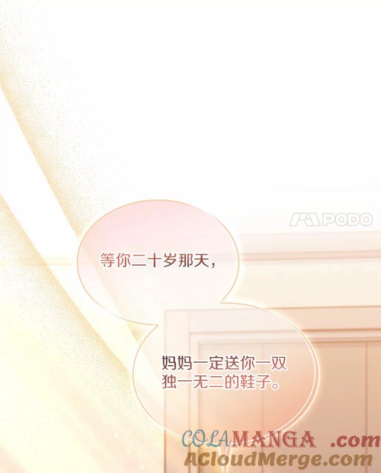 《爱情，进行时》38.得知身世 第101页