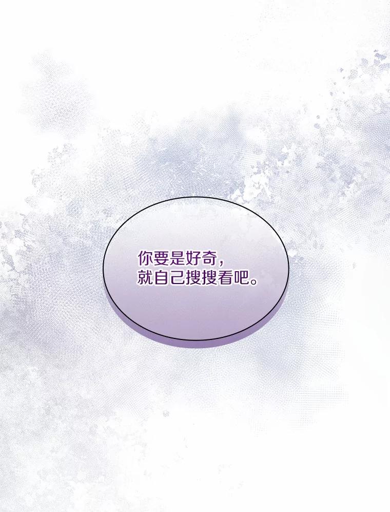 《爱情，进行时》38.得知身世 第39页