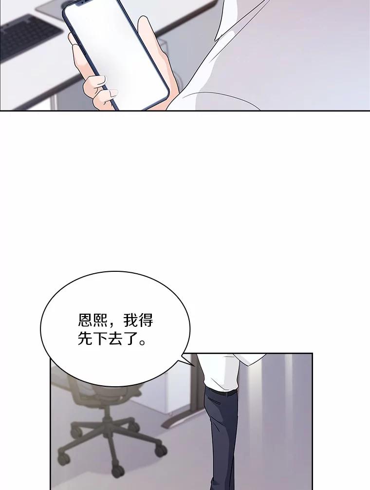 《爱情，进行时》38.得知身世 第132页