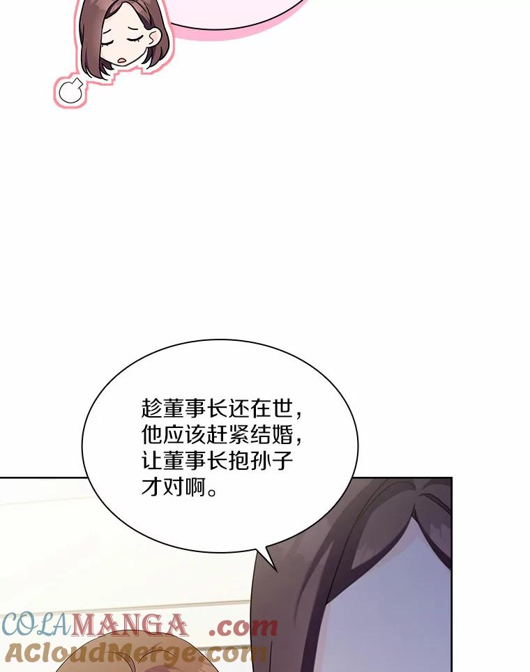 《爱情，进行时》38.得知身世 第29页