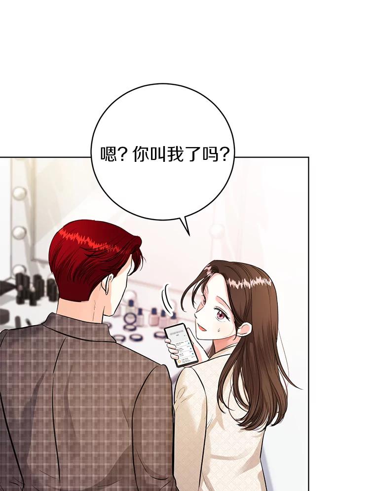 《与宿敌共眠》39.偶然遇见 第42页