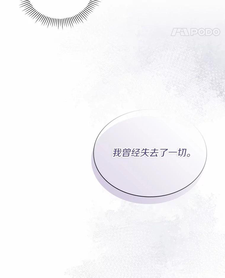 《爱情，进行时》38.得知身世 第58页