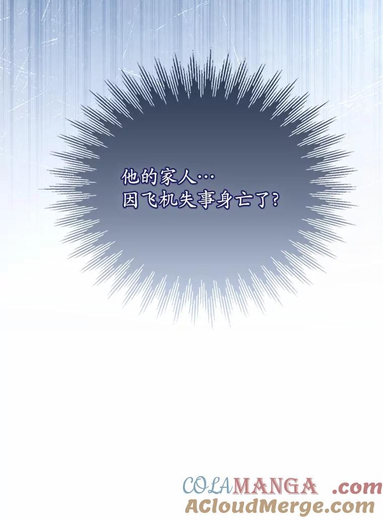 《爱情，进行时》38.得知身世 第53页