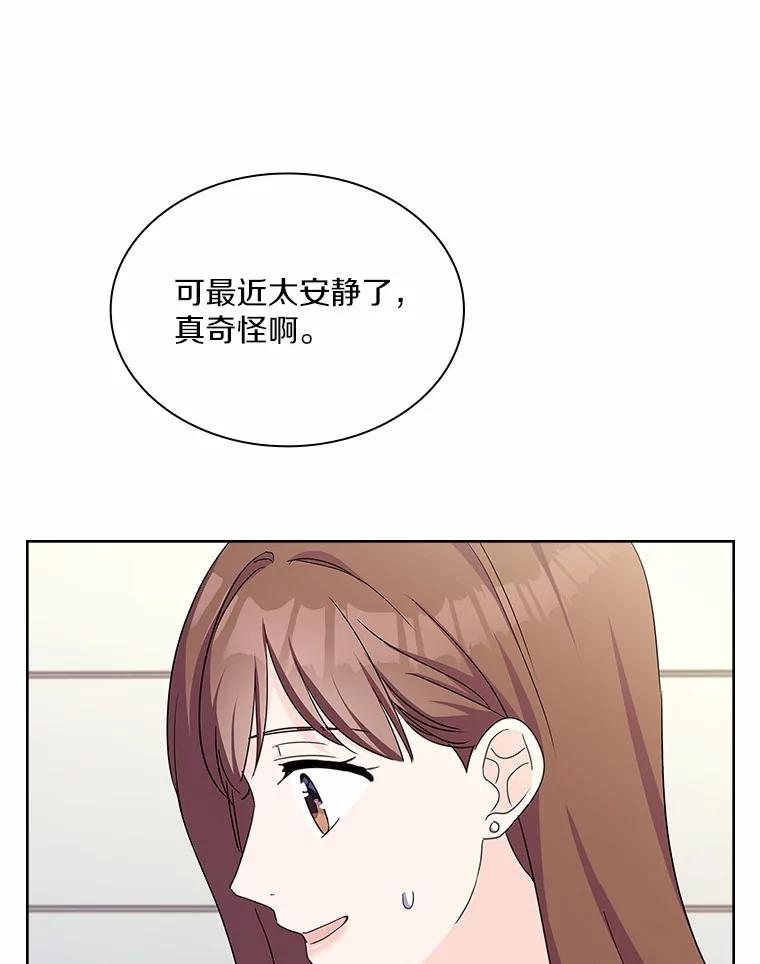 《爱情，进行时》38.得知身世 第24页