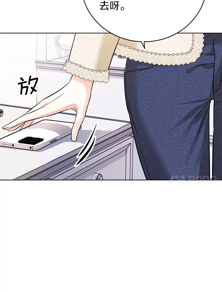 《与宿敌共眠》39.偶然遇见 第44页