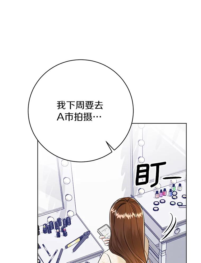 《与宿敌共眠》39.偶然遇见 第36页