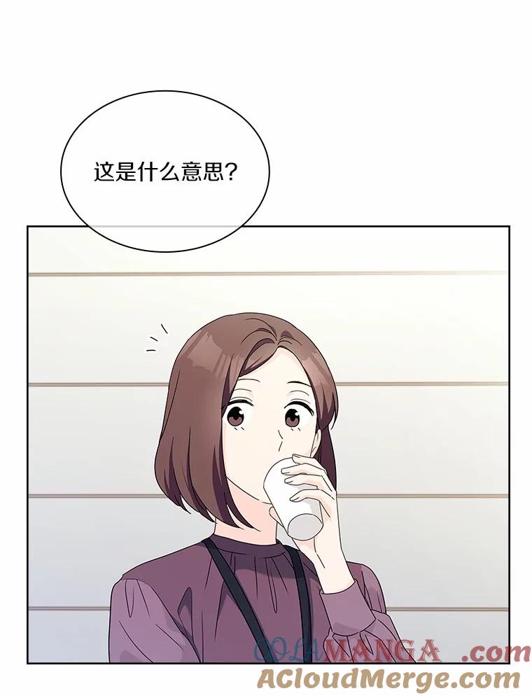《爱情，进行时》38.得知身世 第33页