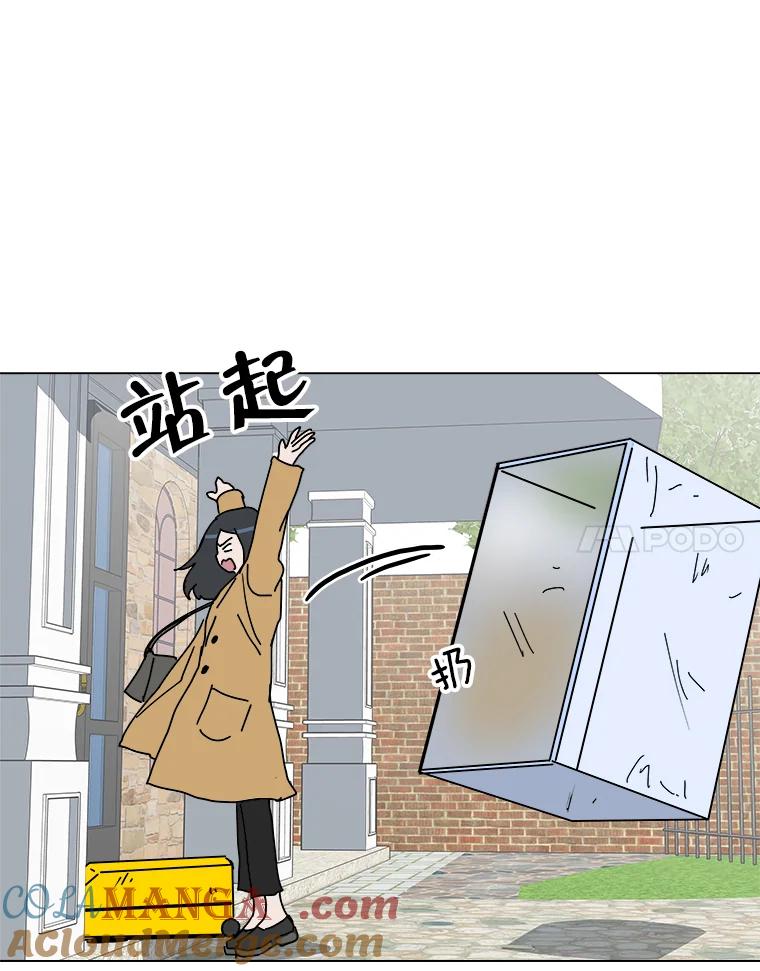 《青春之家》4.下马威 第77页
