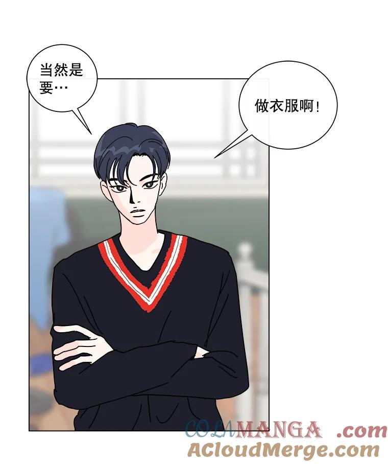《青春之家》4.下马威 第9页