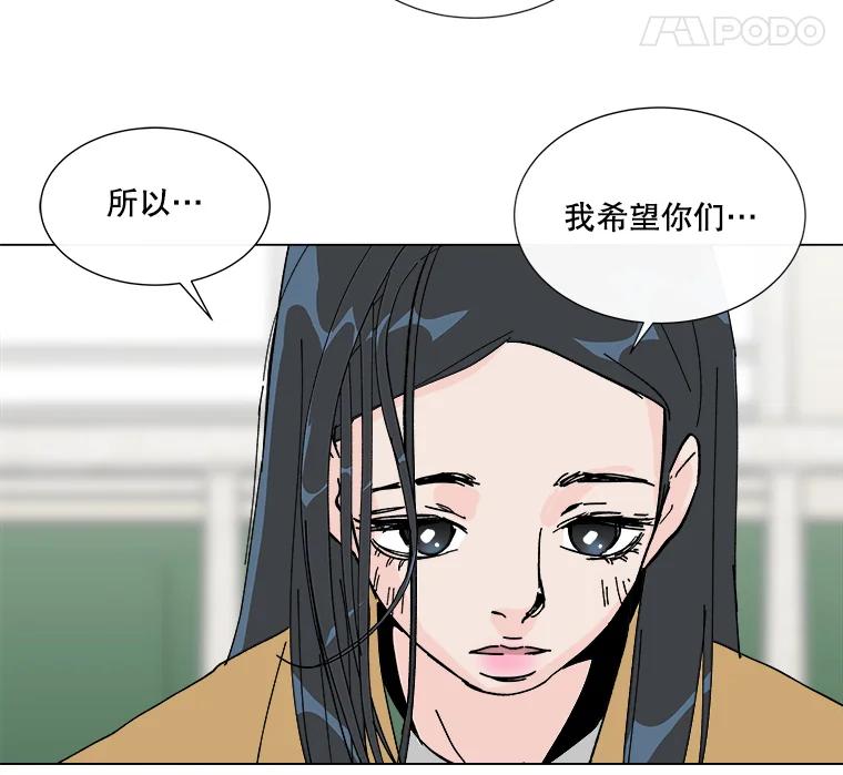《青春之家》4.下马威 第20页