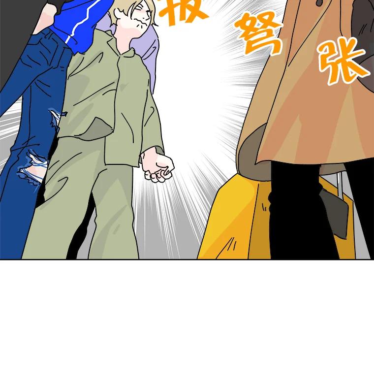 《青春之家》4.下马威 第108页