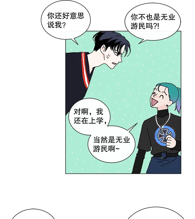 《青春之家》4.下马威 第12页